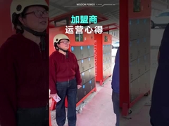 สถานีเปลี่ยนแบตเตอรี่