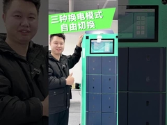 สถานีเปลี่ยนแบตเตอรี่